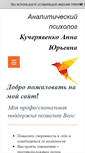 Mobile Screenshot of kucheryavenko.info